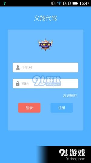 代駕新選擇 滴亣亣APP v1.3.3版本體驗(yàn)評(píng)測(cè)