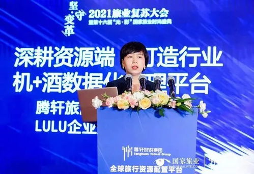 深耕資源端，賦能合伙人 騰軒旅游如何重塑旅業(yè)共贏生態(tài)